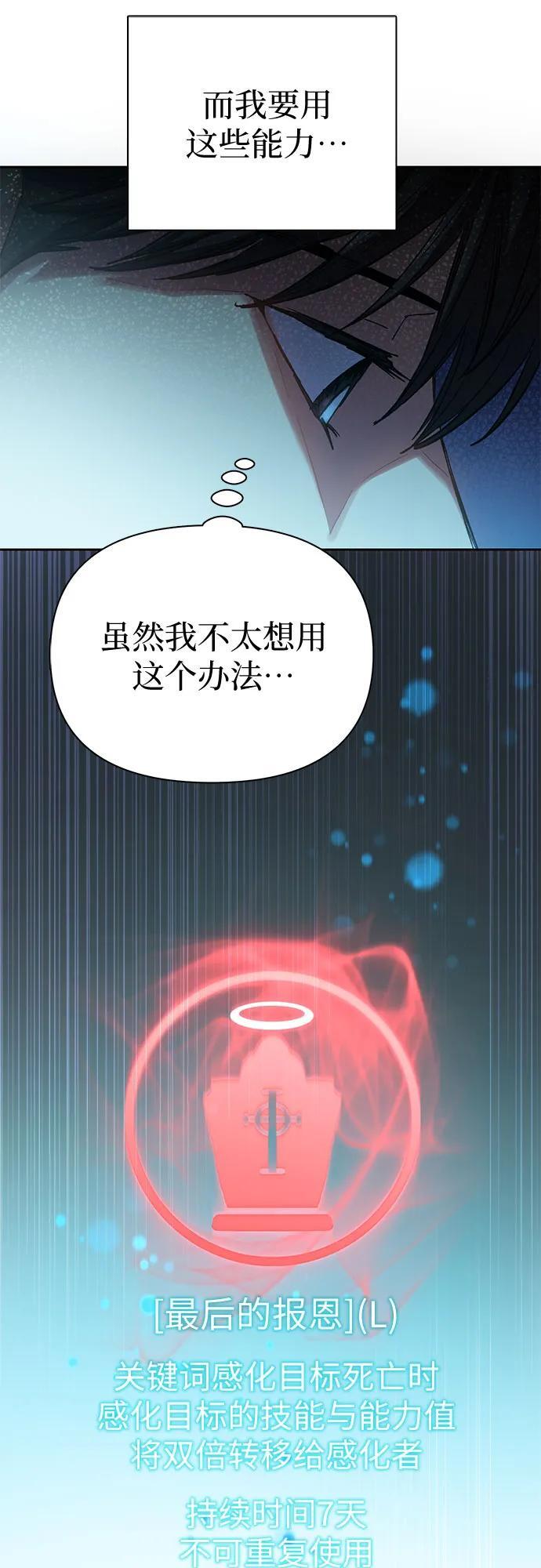 [第96话] 裂开的魔石19