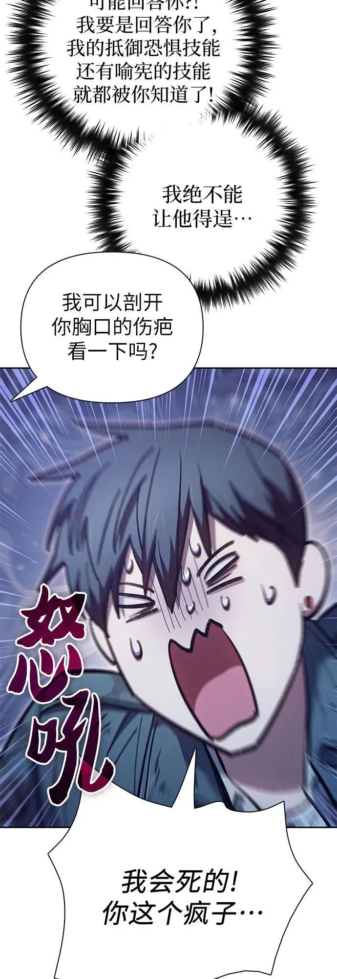 [第128话] 一山又一山(1)58