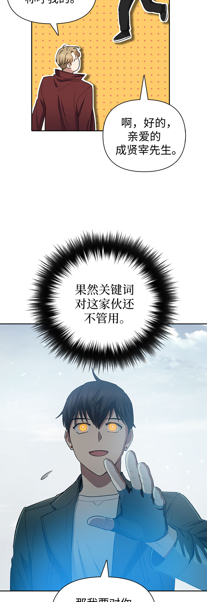 第63话 小鸡班老师（1）33