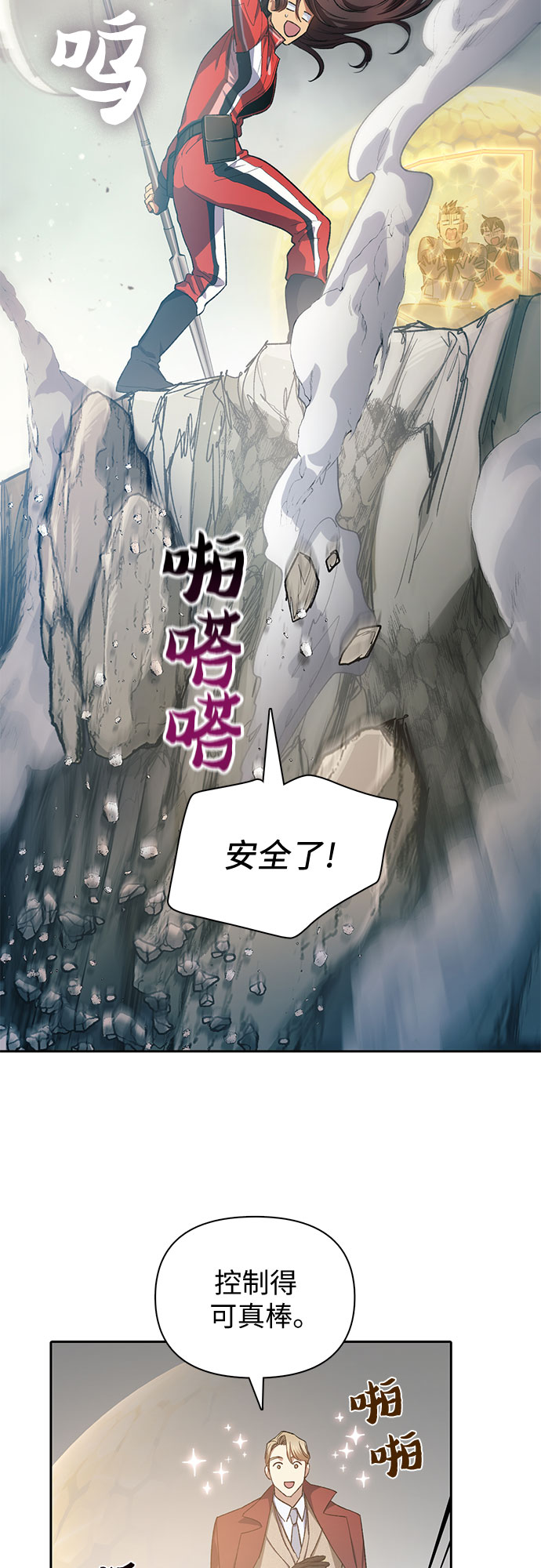 第59话 一起去地下城吧（1）56