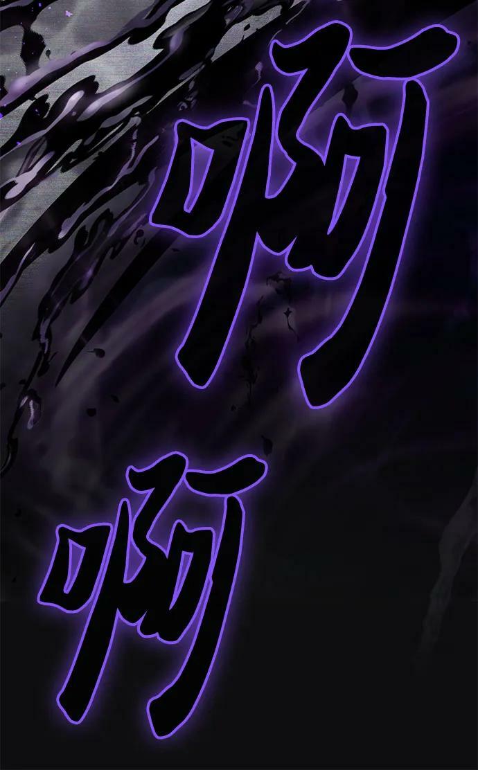 [第92话] 诅咒毒龙们的主人（4）50