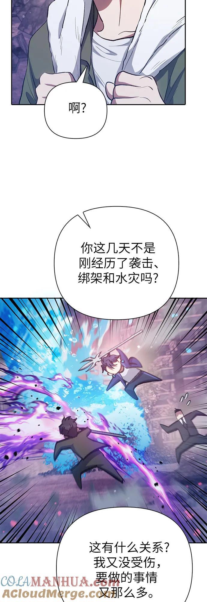 [第102话] 水的支配者（2）66