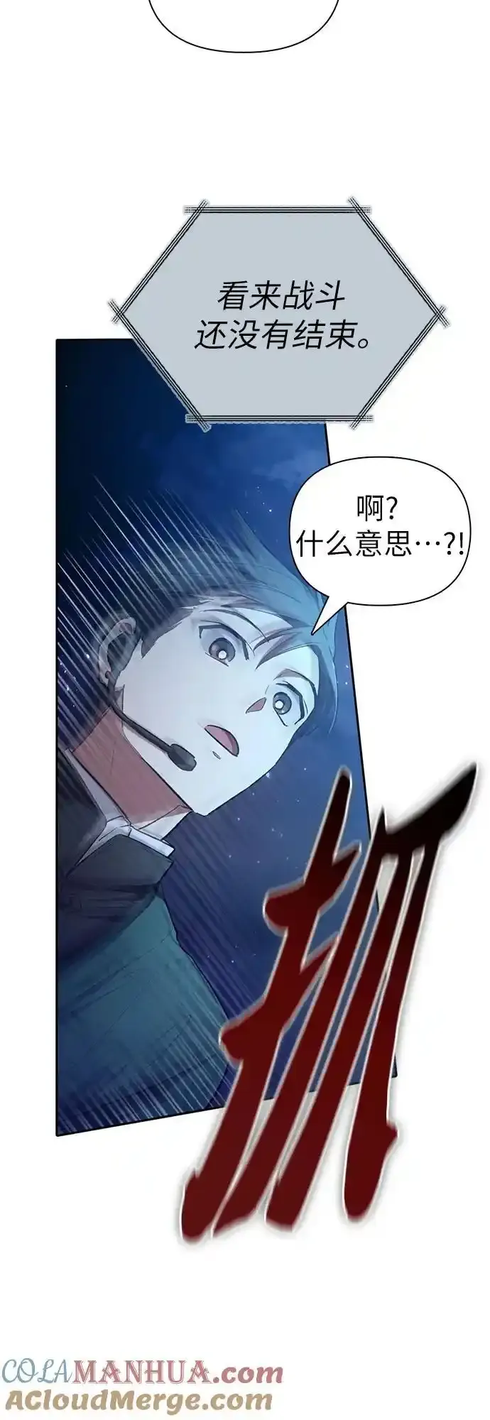 [第117话] 清扫结束_69