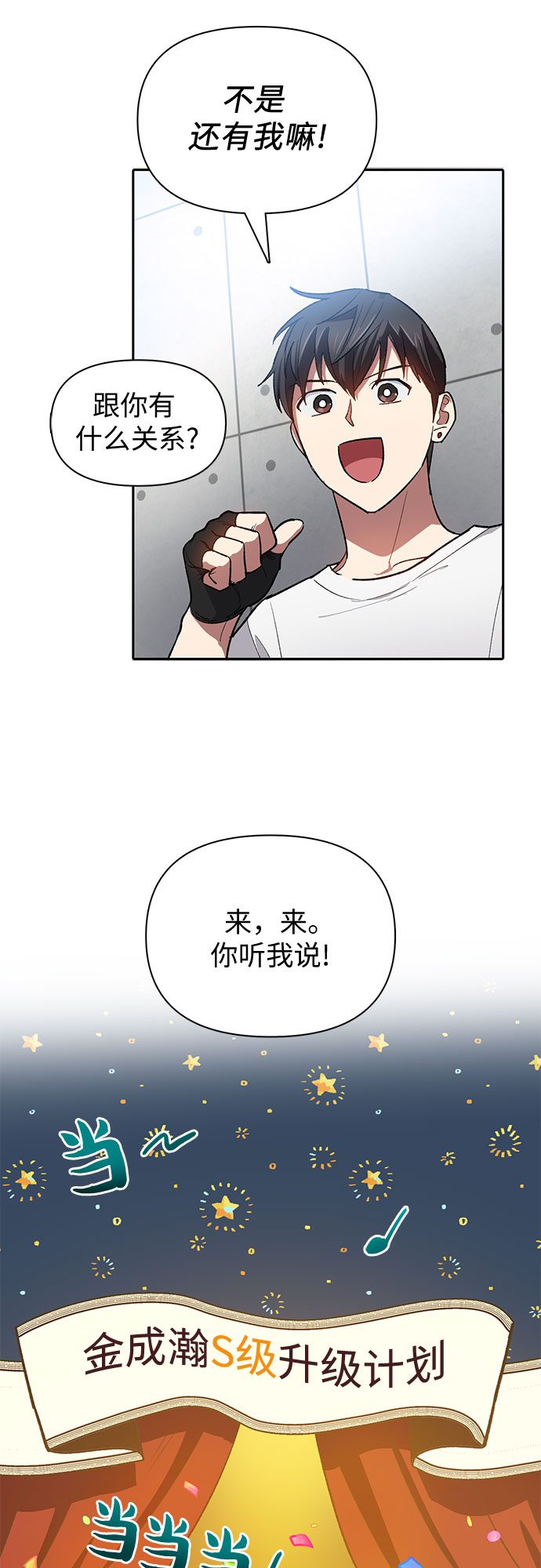 第58话 夜半的诅咒毒龙（2）35