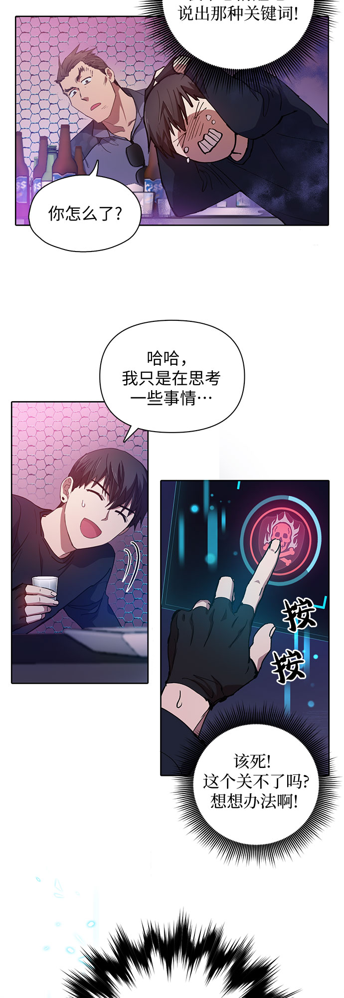 第18话 OFF22