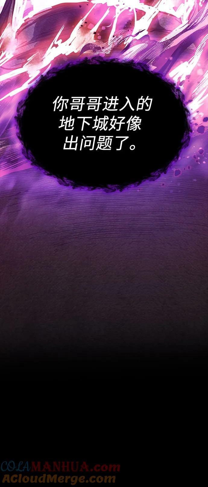 [第91话] 诅咒毒龙们的主人（3）6