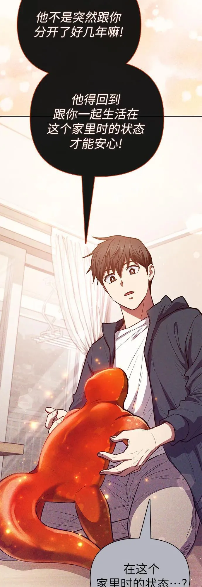 [第120话] 结尾是love&amp;amp;amp;peace52