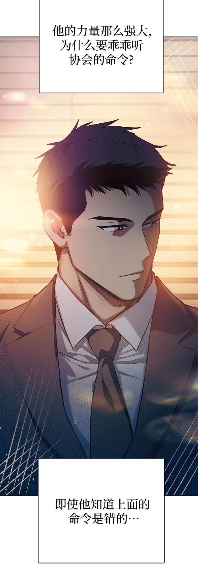 [第96话] 裂开的魔石40
