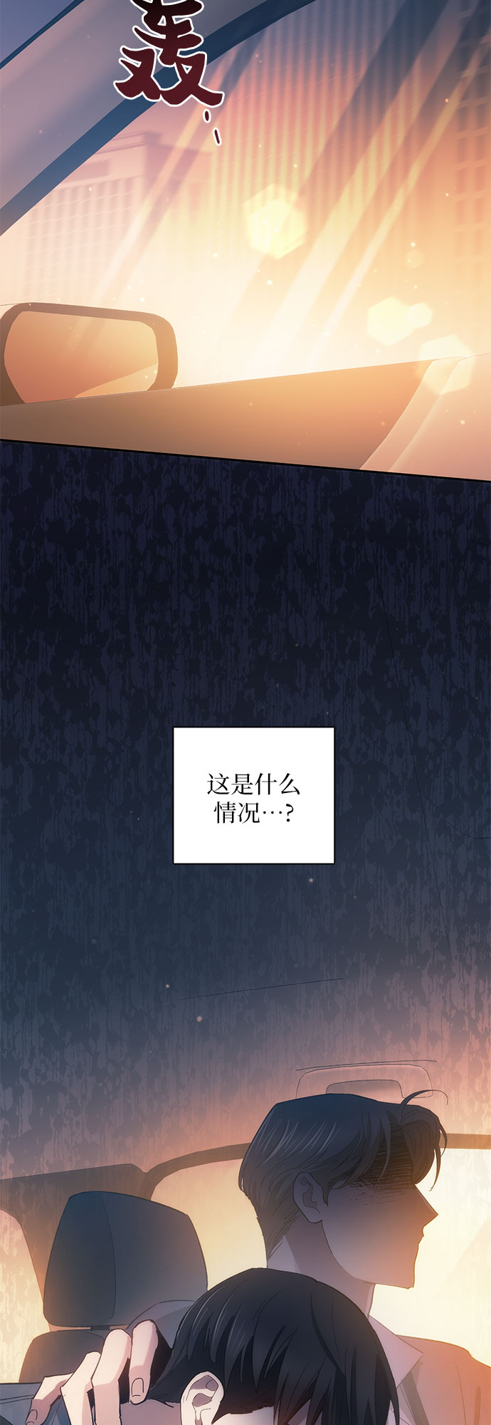 第47话 先约会吧（2）23