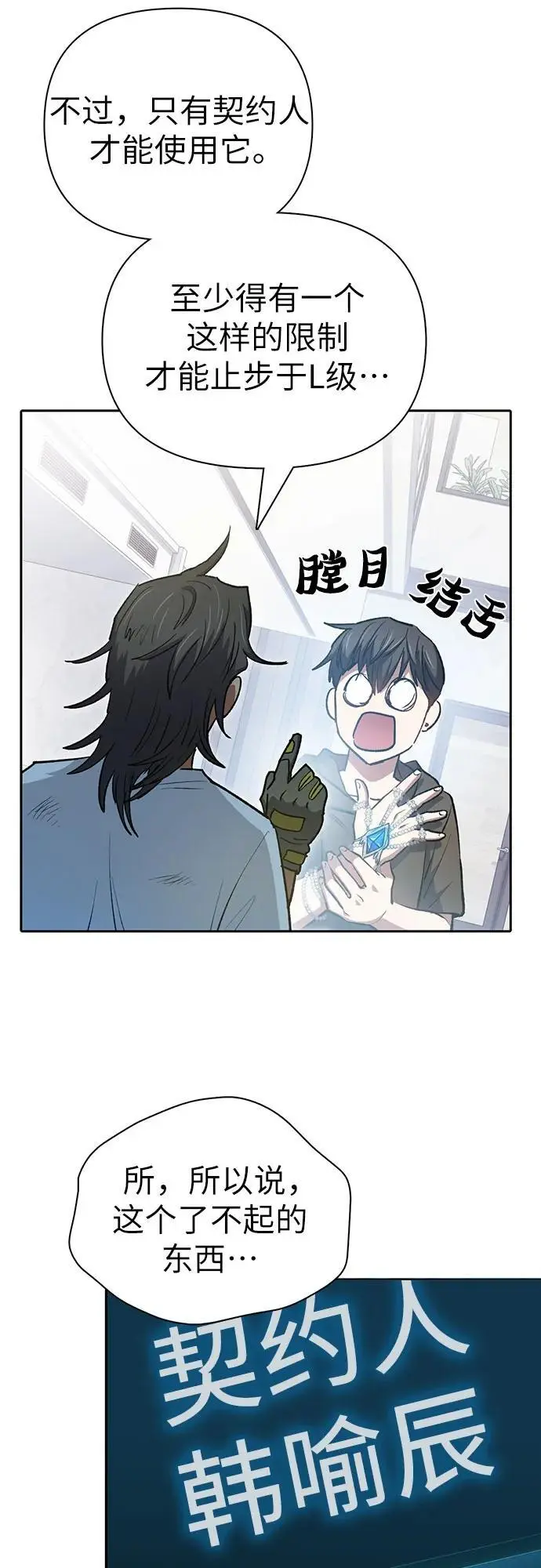 [第103话] 蓝鸟28