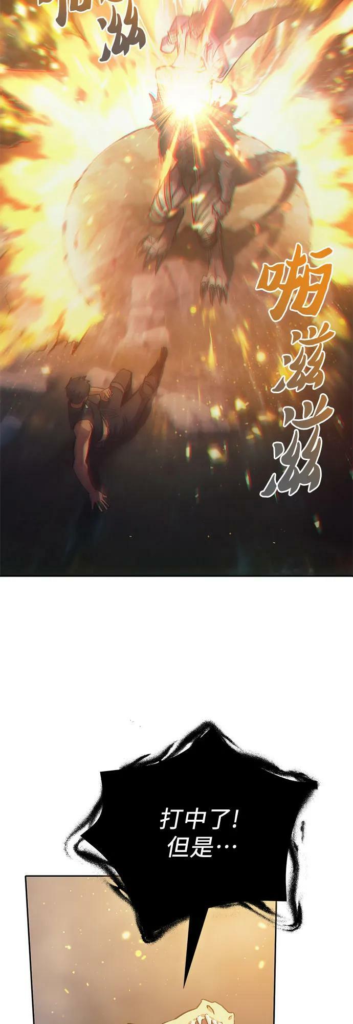 [第87话] 古代龙人种（1）64