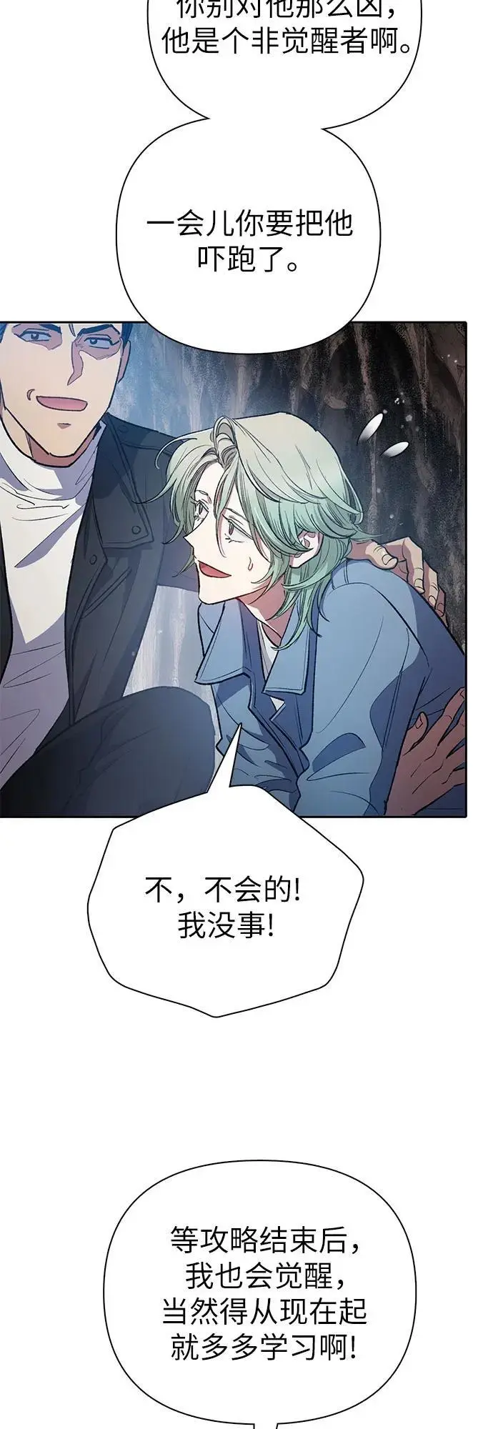 [第107话] 假装遗忘的…（1）17