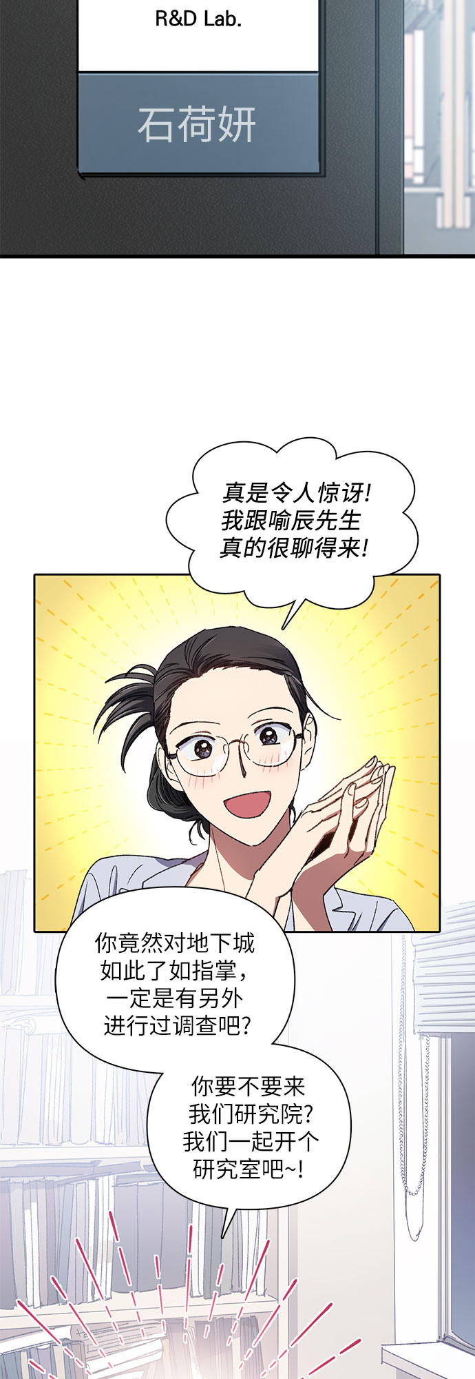 第29话 鬼怪（1）8