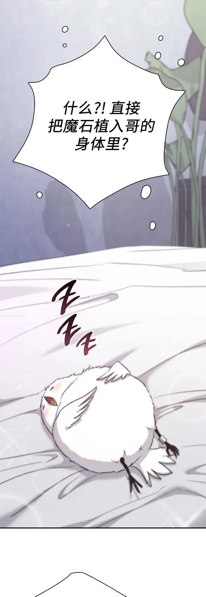 [第130话] 落雪53