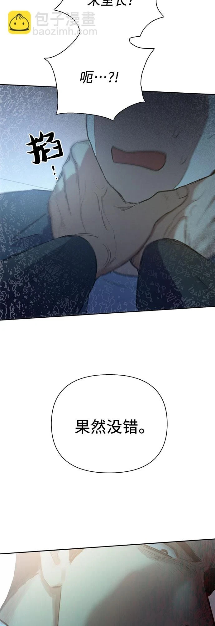 第69话 刺翼暗龙63