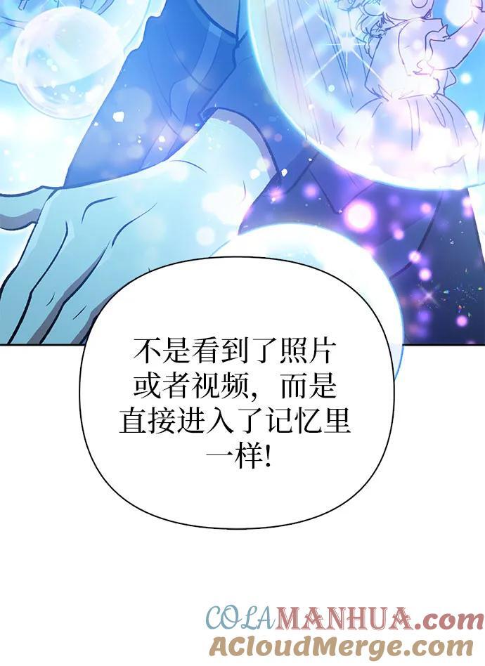 [第99话] 记忆的水珠24