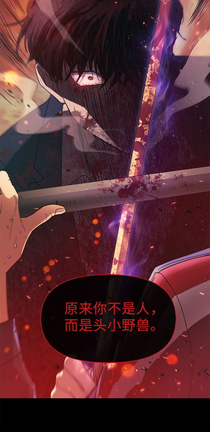 第33话 不要在背后说坏话18