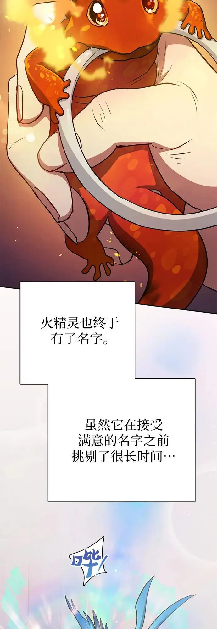 [第104话] 尽管被要求休息…14