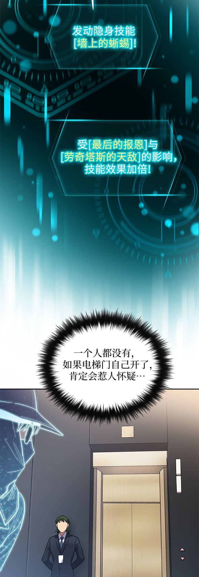 第49话 来啊! 地下城4