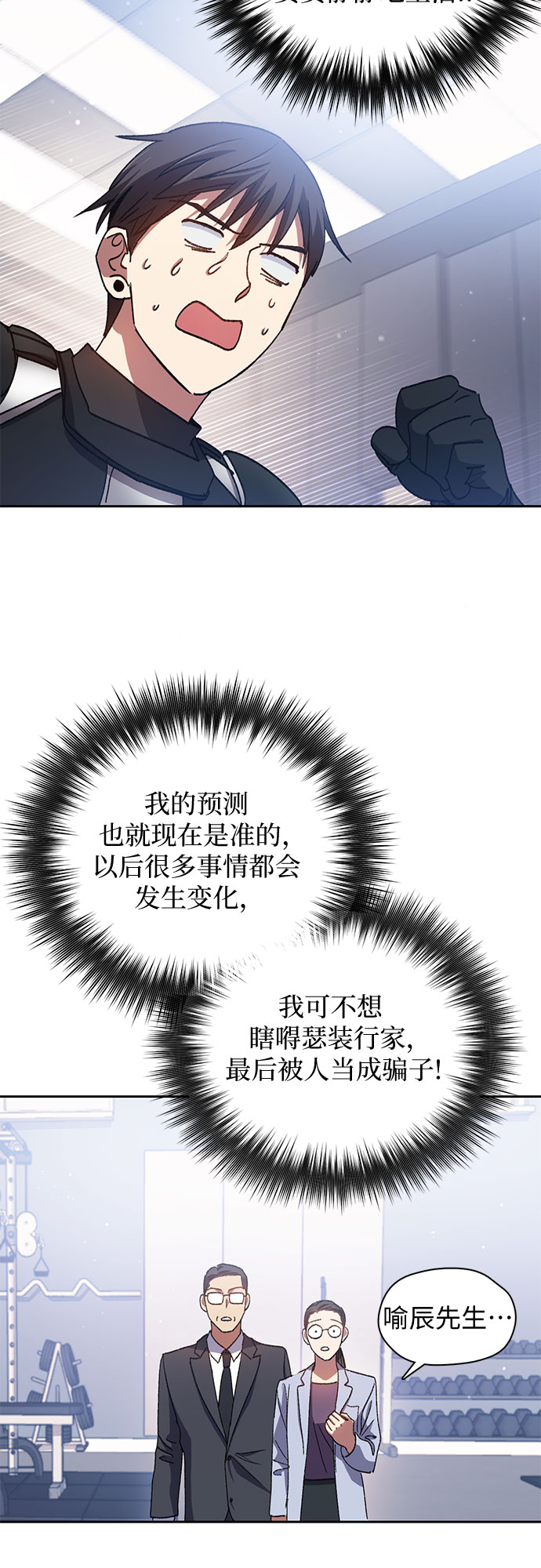 第31话 地下城+水碓36