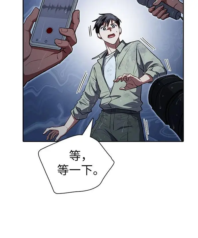 [第110话] 应对圈套的方法（1）19