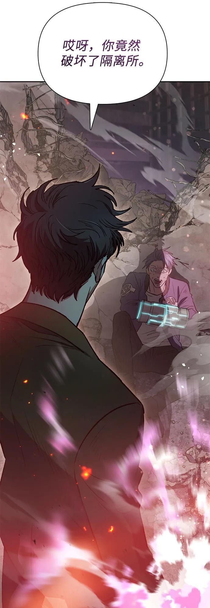 [第97话] 特殊隔离所7