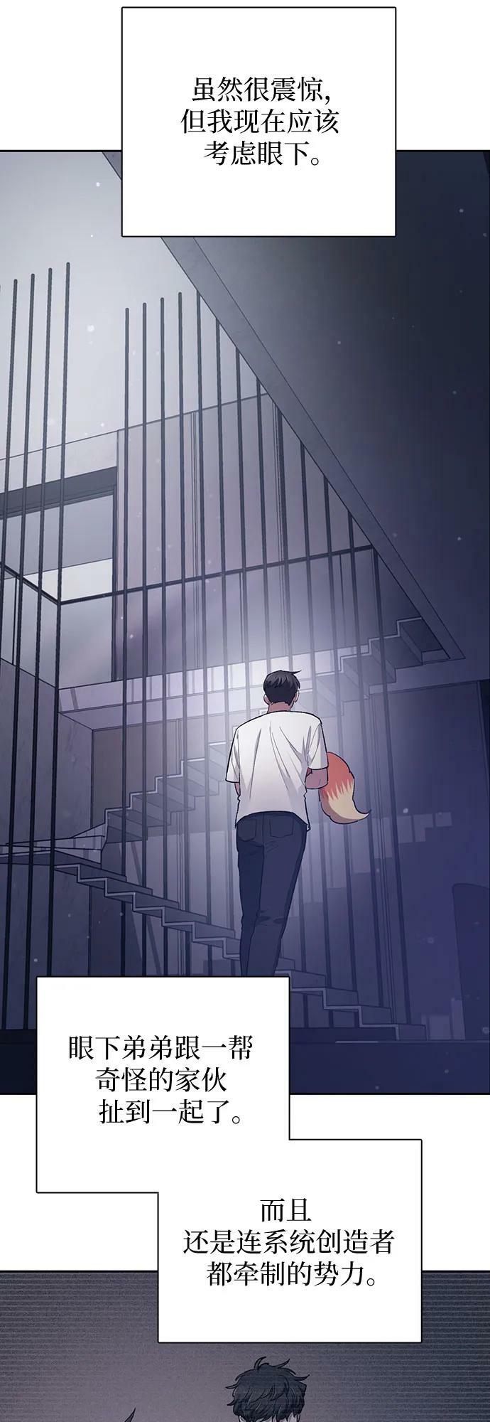 [第82话] 被分离的事物 (2)10