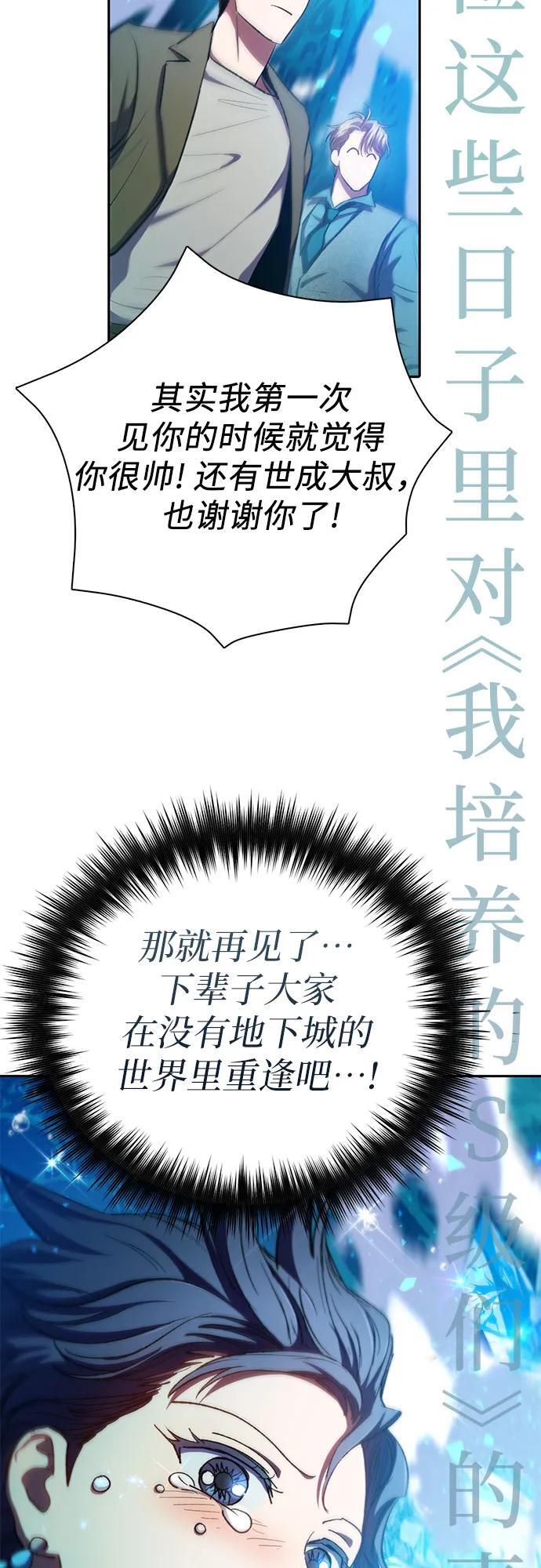 [第100话] 到此结束_59