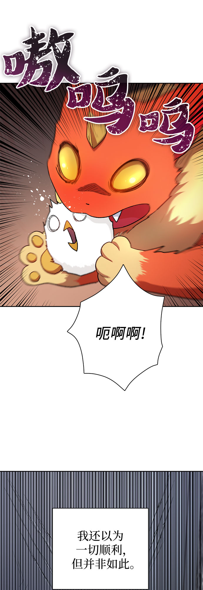 第50话 唧唧（1）40