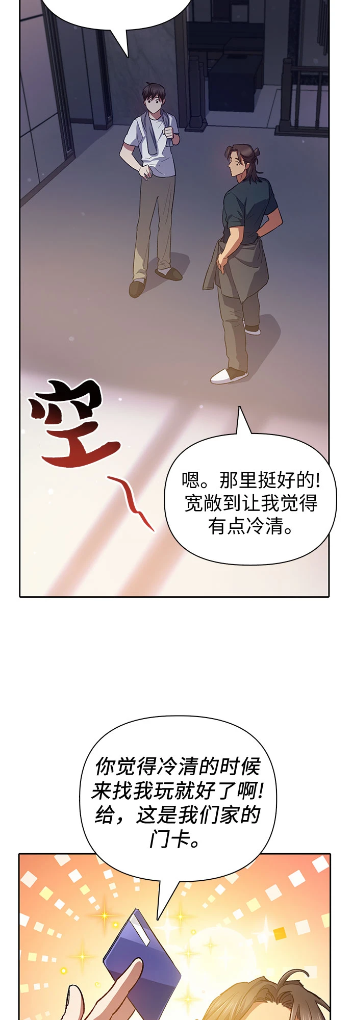 [第70话] 公职人员的蛮行_！56