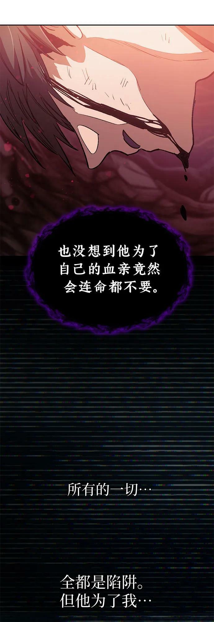 [第91话] 诅咒毒龙们的主人（3）28