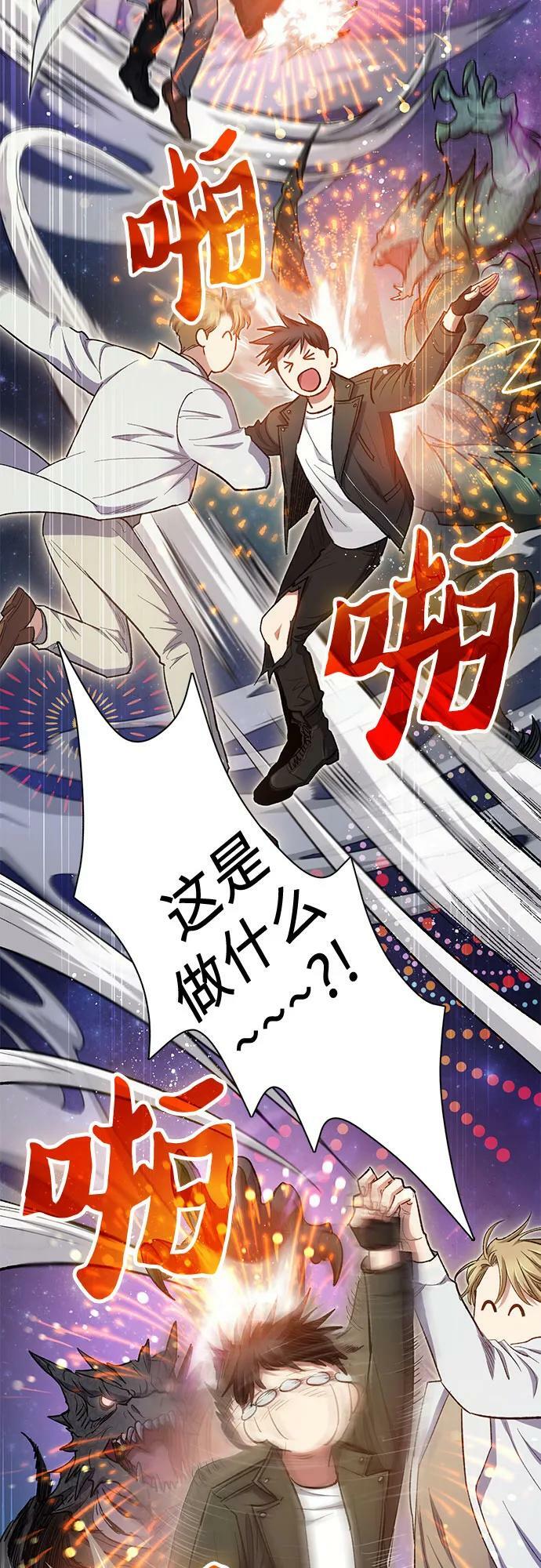 [第88话] 古代龙人种（2）56