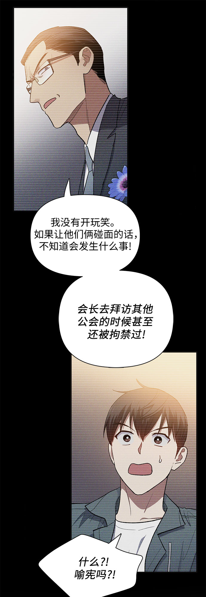 第48话 来自系统的信息11