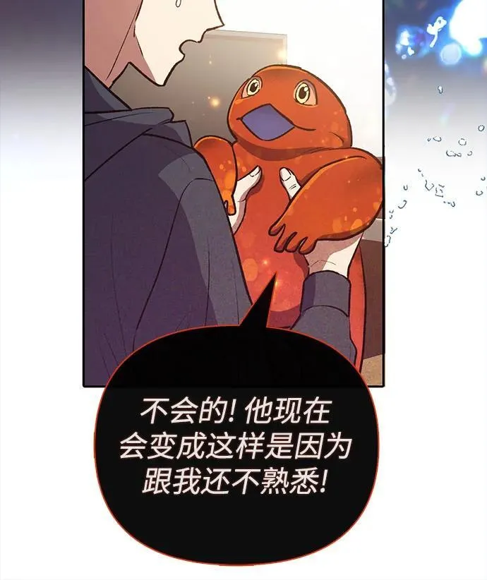 [第119话] 螭燐（2）67