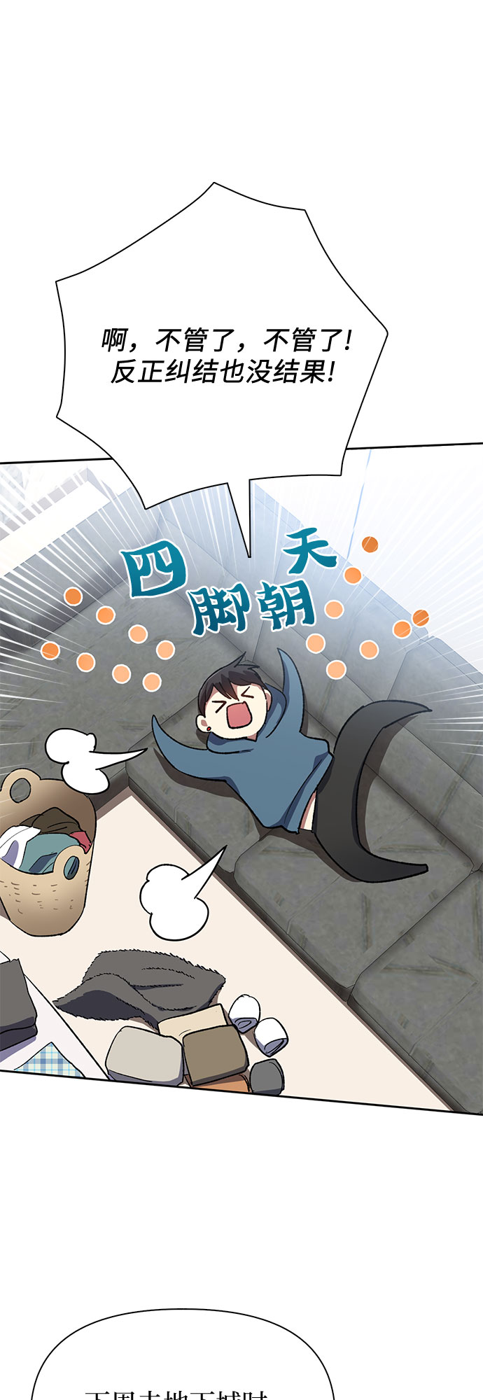 第51话 唧唧（2）56