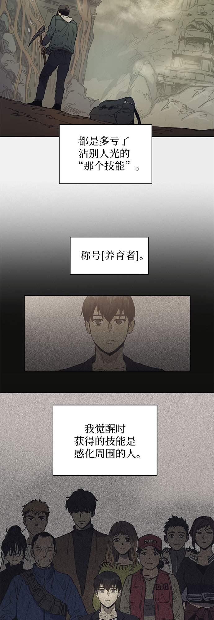 [第3话] F级(2)16