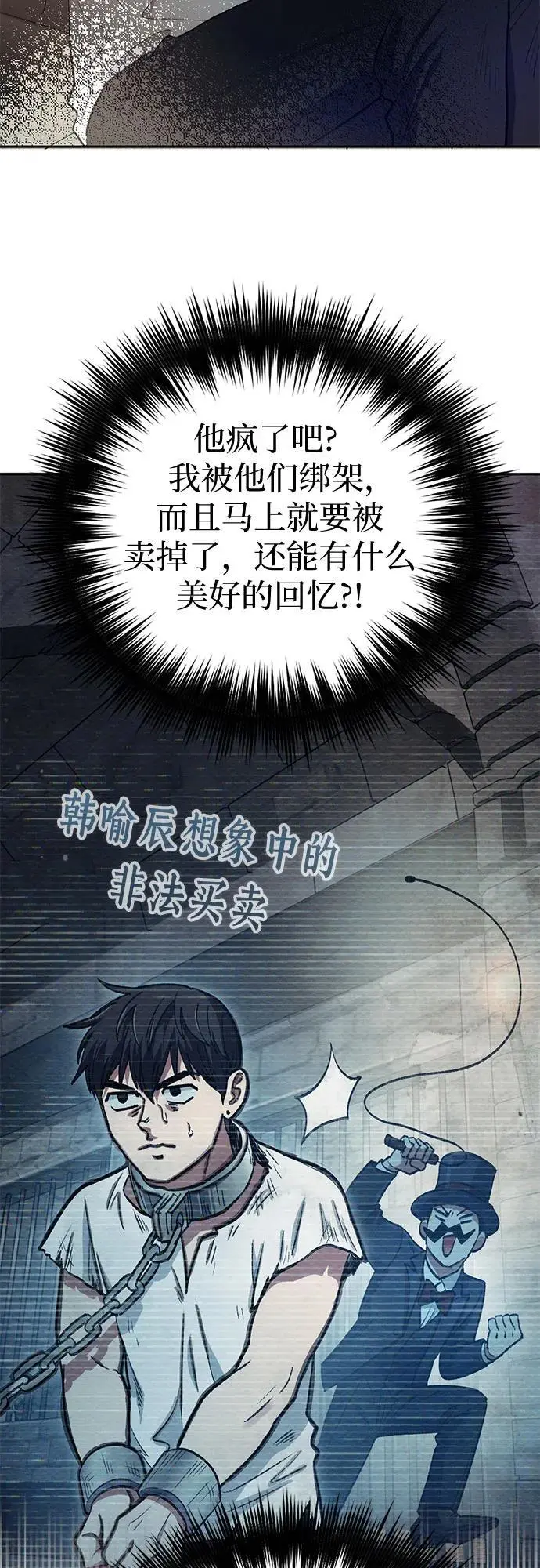 [第113话] 机智的绑架生活47