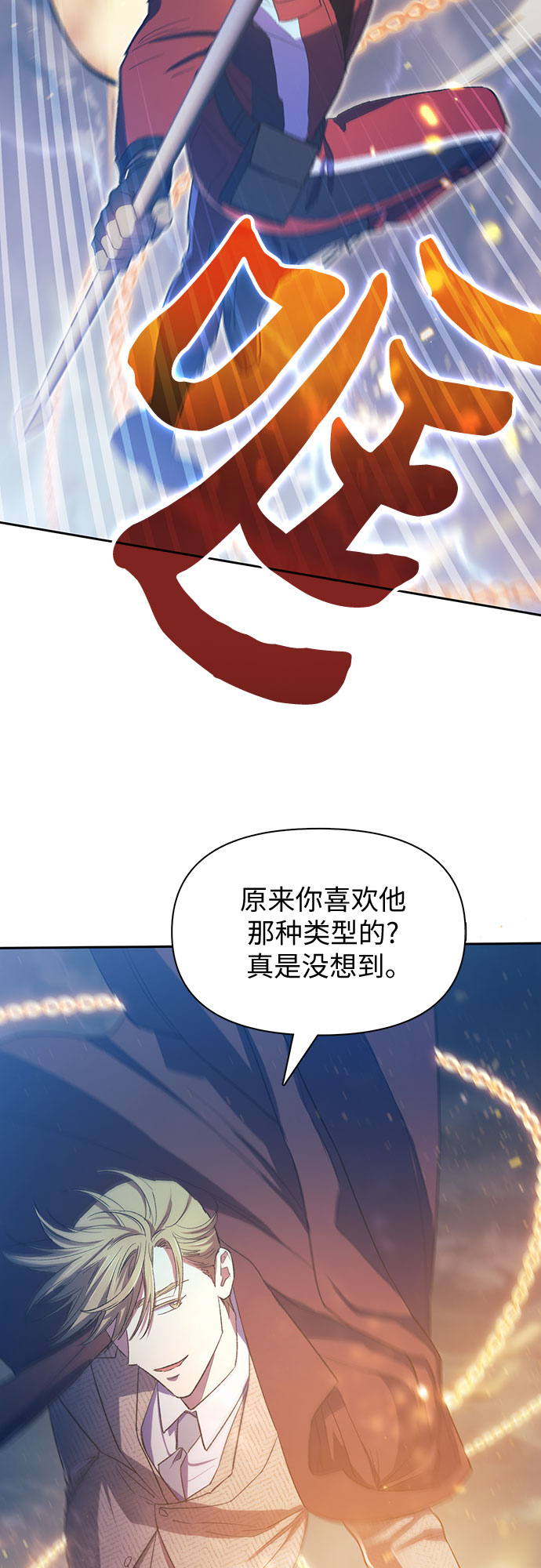 第61话 巨型蟾蜍（1）25