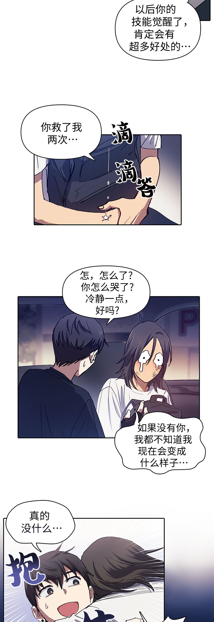 第17话 我的人（2）25