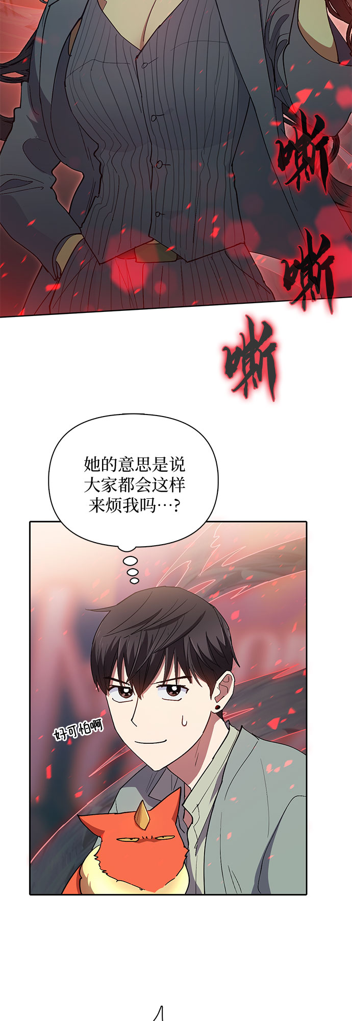 第33话 不要在背后说坏话43