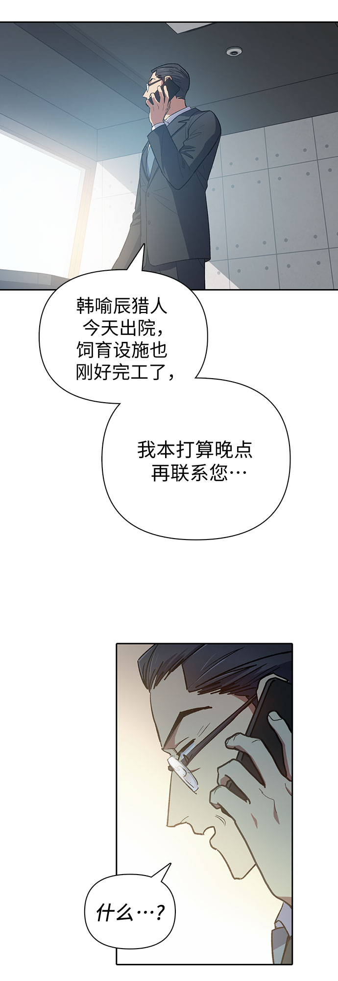 第67话 魔王的纺车轮（2）64