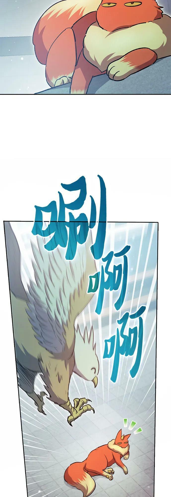 [第78话] 量身打造的骑乘兽(_)49