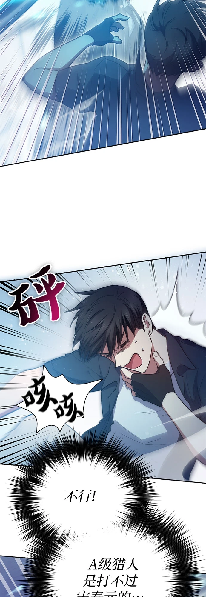 [第70话] 公职人员的蛮行_！9