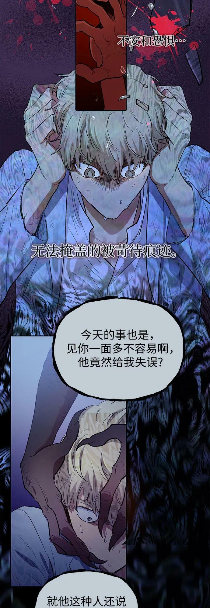 [第73话] 姐姐有些…（2）23