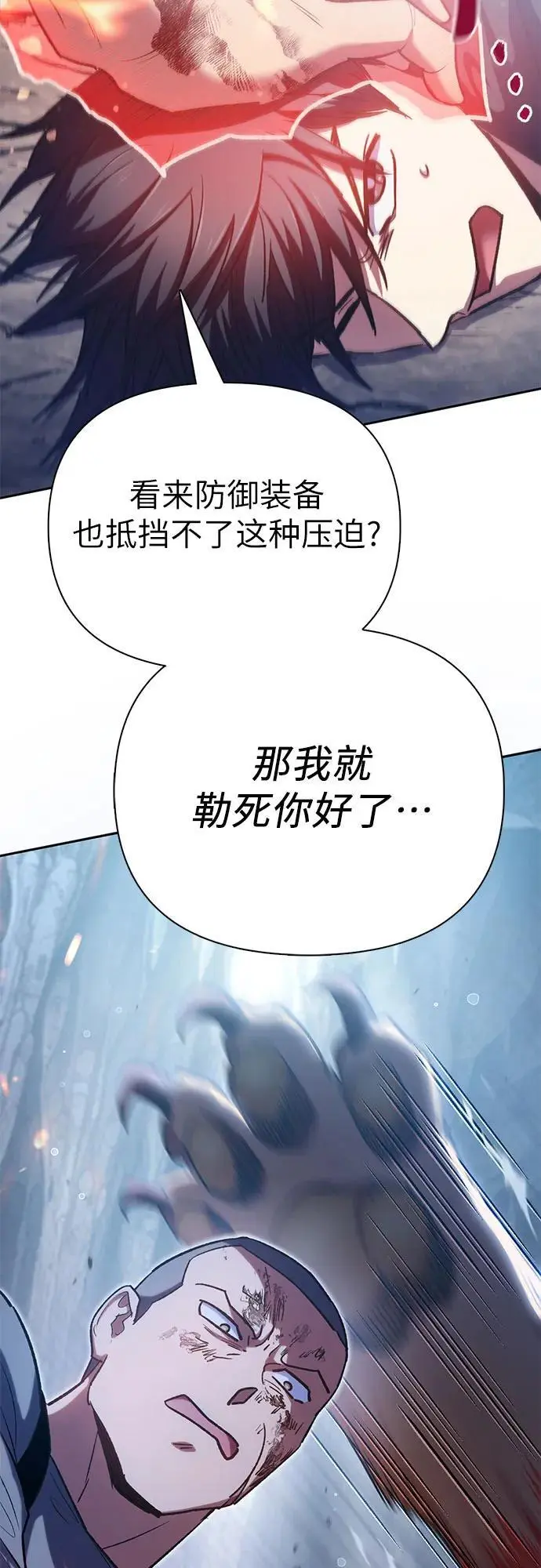 [第108话] 假装遗忘的…（2）20