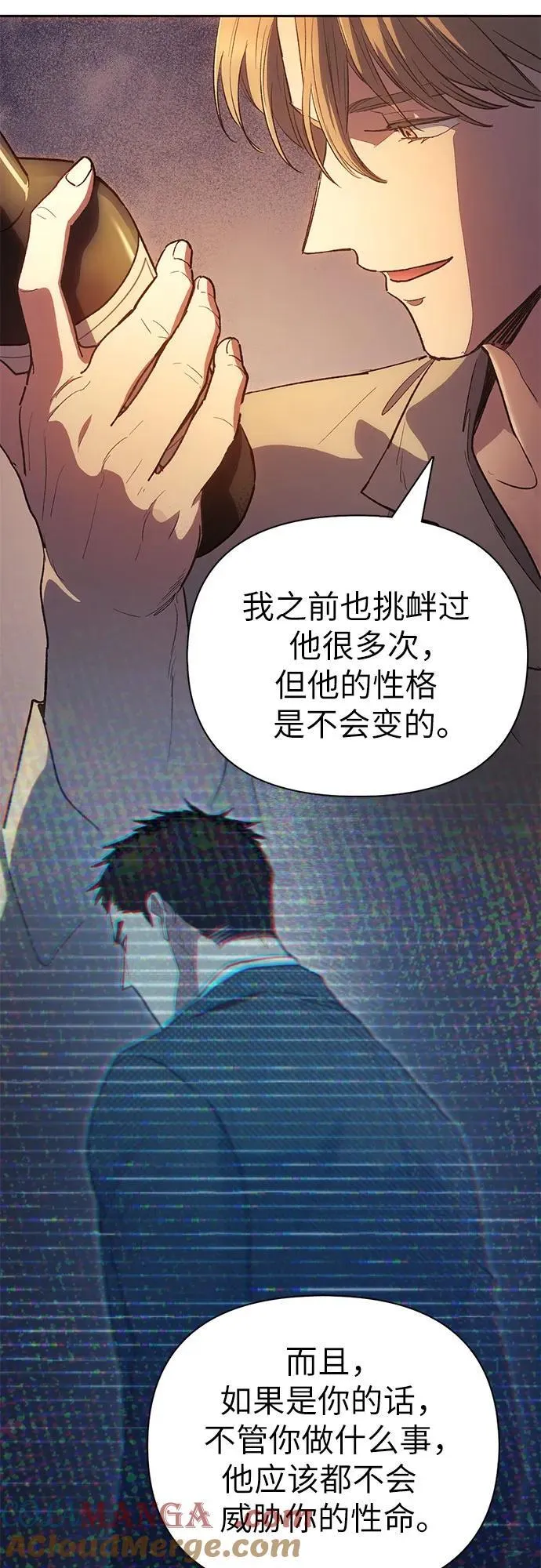 [第121话] 归国礼物12