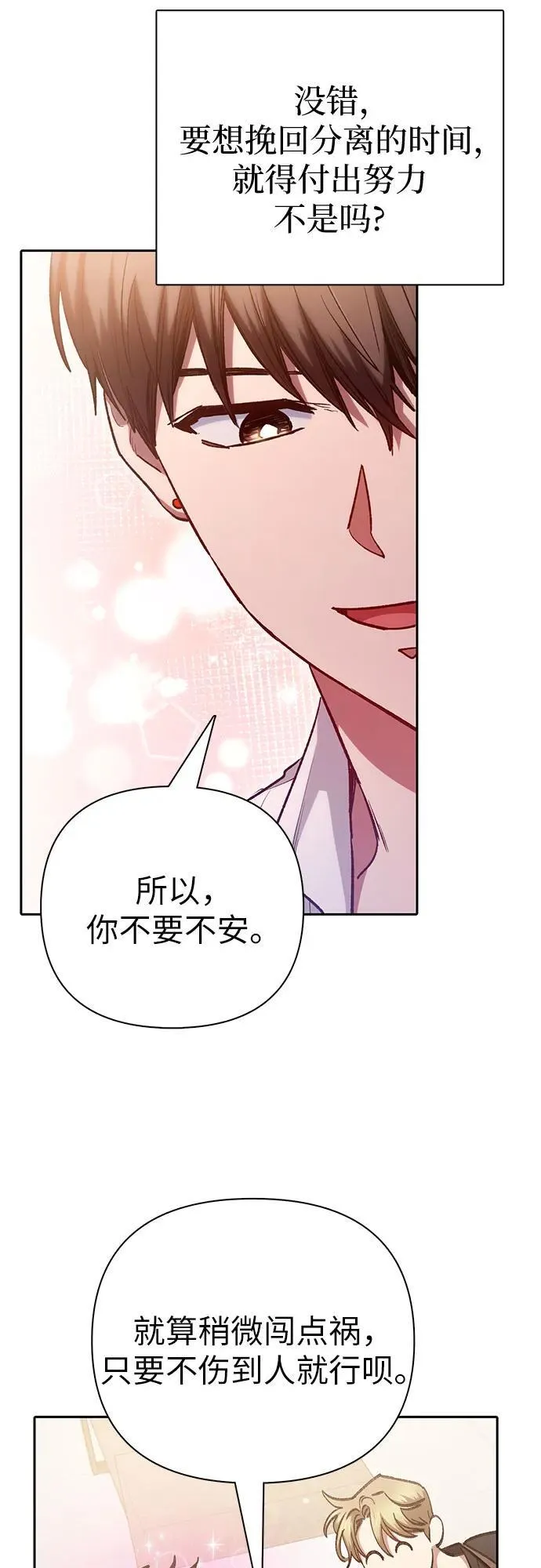 [第120话] 结尾是love&amp;amp;amp;peace61