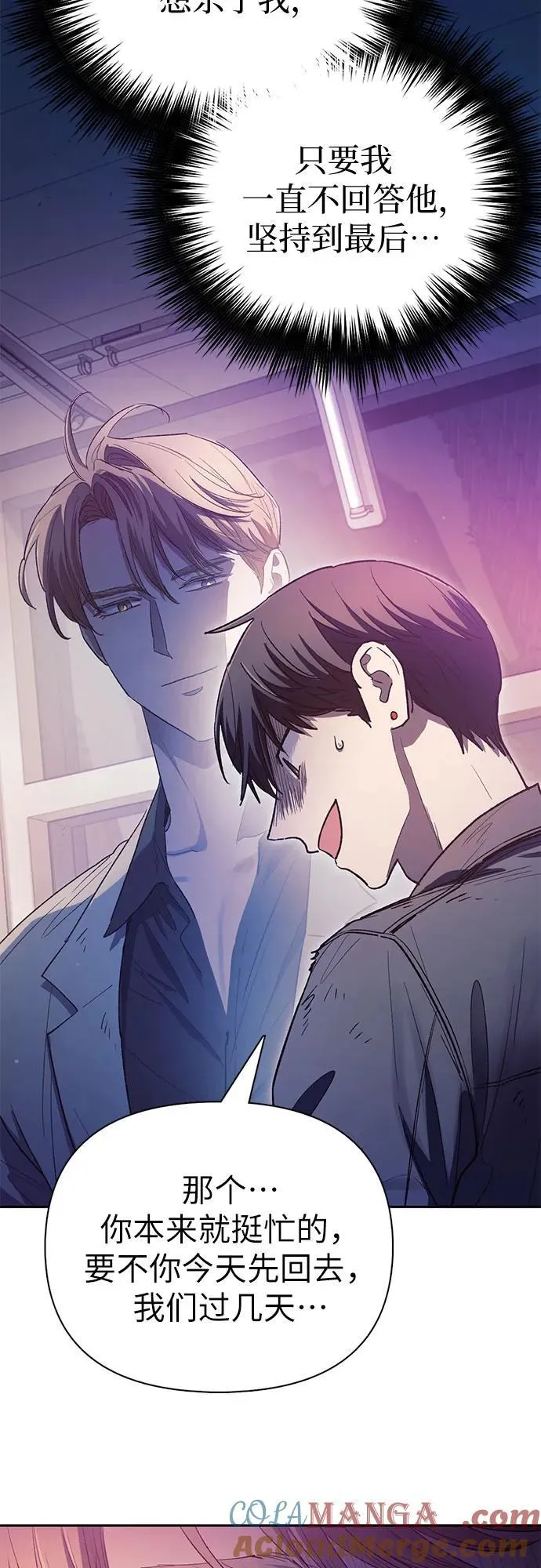 [第129话] 一山又一山(2)9