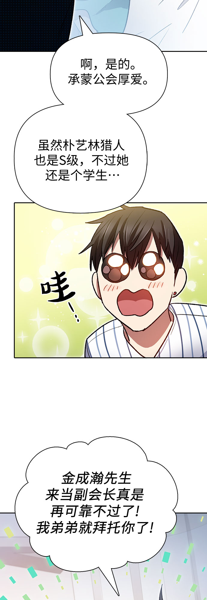 第66话 魔王的纺车轮（1）29