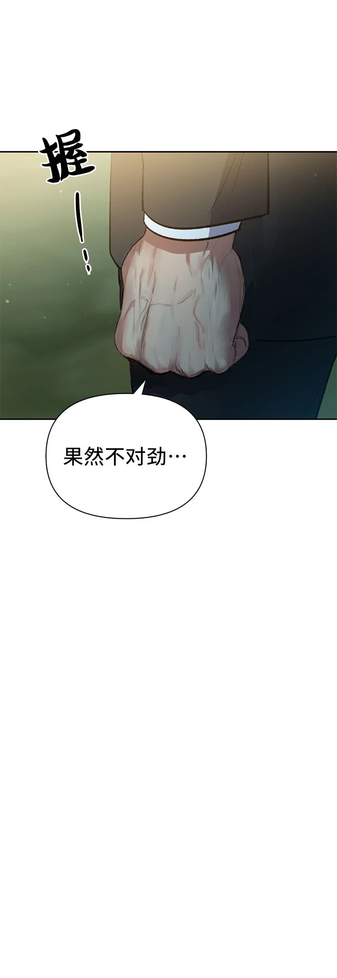 第69话 刺翼暗龙24